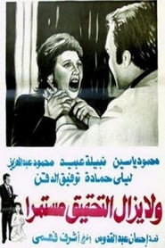 Wa la yazal al tahqiq mostameran' Poster