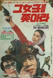 A Woman Pursued' Poster