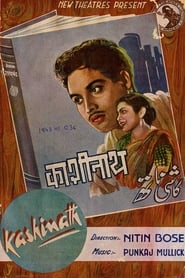 Kashinath' Poster