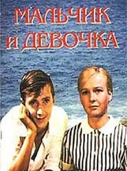 Boy and Girl' Poster