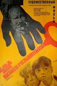 CossacksRobbers' Poster
