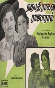 Raghupathi Raghavan Rajaram' Poster