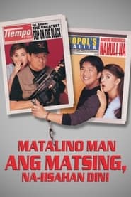 Matalino Man Ang Matsing Naiisahan Din' Poster