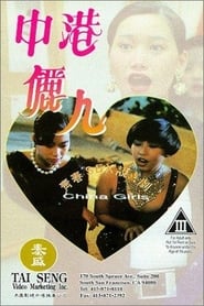 China Girls' Poster