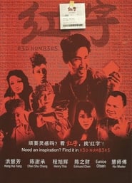 Red Numbers' Poster