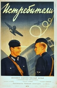 Fighters' Poster