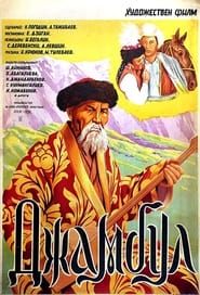Zhambyl' Poster