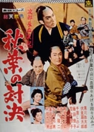 Bloody Account of Jirocho Duel at Akiba' Poster
