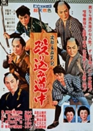 Bloody Account of Jirocho Raid on the Road' Poster