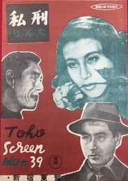 Rinchi' Poster