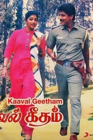 Kaaval Geetham' Poster