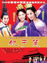 The Chinas Next Top Princess' Poster