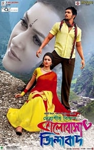 Bhalobasha Zindabad' Poster