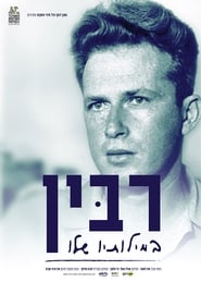 Rabin in His Own Words' Poster