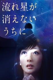 Before a Falling Star Fades Away' Poster
