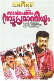 Nadan Pennum Natupramaniyum' Poster