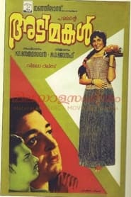 Adimakal' Poster