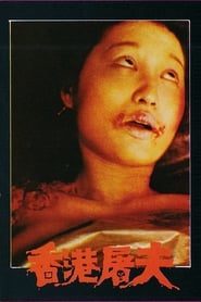 Hong Kong Butcher' Poster