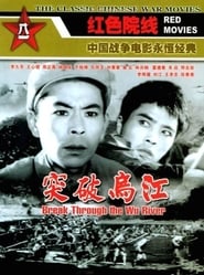 Break Through the Wu River' Poster