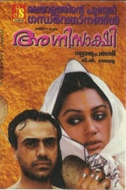Agnisaakshi' Poster