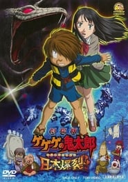 Streaming sources forSpooky Kitaro Japan Explodes