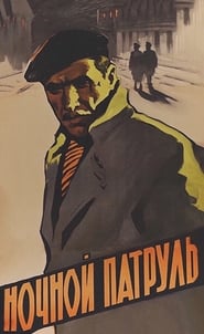 Night Guard' Poster