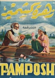 Pamposh' Poster