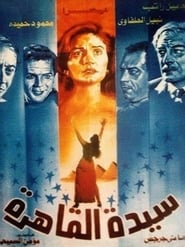 The Lady from Cairo' Poster
