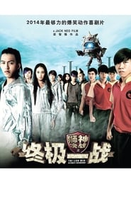 Streaming sources forThe Lion Men Ultimate Showdown
