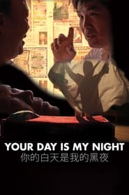 Your Day Is My Night' Poster