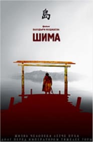 Shima' Poster