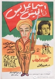 Ismail Yassine Fil Geish' Poster