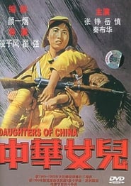 Daughters of China' Poster