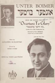 Overture to Glory' Poster