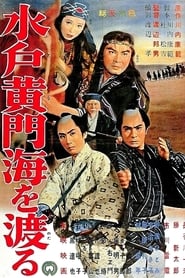 Mito Komons Journey to Ezo' Poster