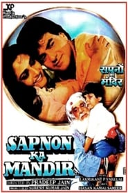 Sapnon Ka Mandir' Poster