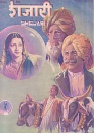 Shejari' Poster