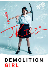 Demolition Girl' Poster