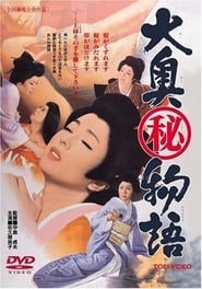 The Shogun and His Mistresses' Poster