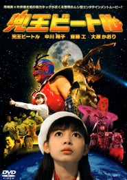 KabutoO Beetle' Poster