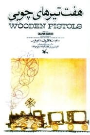 Wooden Pistols' Poster