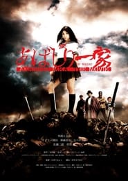 Abashiri Family The Movie' Poster