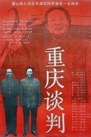Chongqing Negotiations' Poster