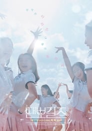 Dance sports Girls' Poster