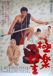 Monks Paradise' Poster