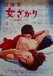 Apartment Wife Prime Woman' Poster
