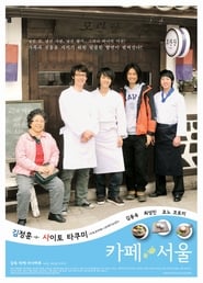 Caf Seoul' Poster