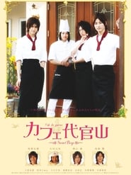 Cafe Daikanyama Sweet Boys' Poster
