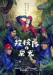Glory of the Expedition' Poster