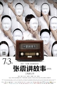 Chang Chen Ghost Stories Be Possessed by Ghosts' Poster